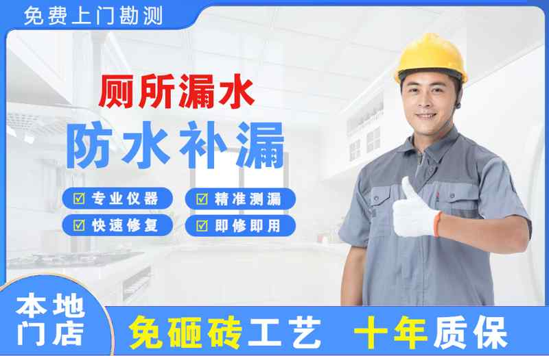 彝良厕所漏水维修
